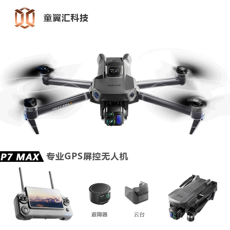Silver Box P7 Max Drone 4K Ult - Drone Gimbal 3 Axis 评论和价格