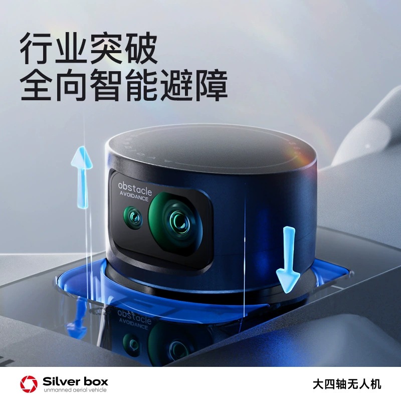 Silver Box P7 Max Drone 4K Ult - Drone Gimbal 3 Axis 评论和价格